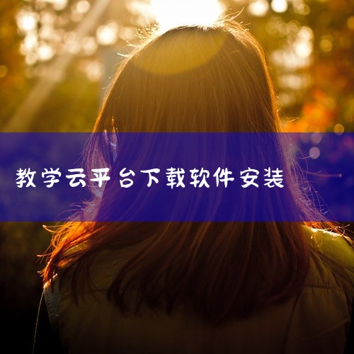 企业回FWebSCADA云组态监控平台是力控又一技术创新力作，融合了IoT架构与Web技术，是一款面向HMI（人机界面）和IIOT（工业互联网）的在线SCADA应用产品。云组态监控平台支持远程操作和复,