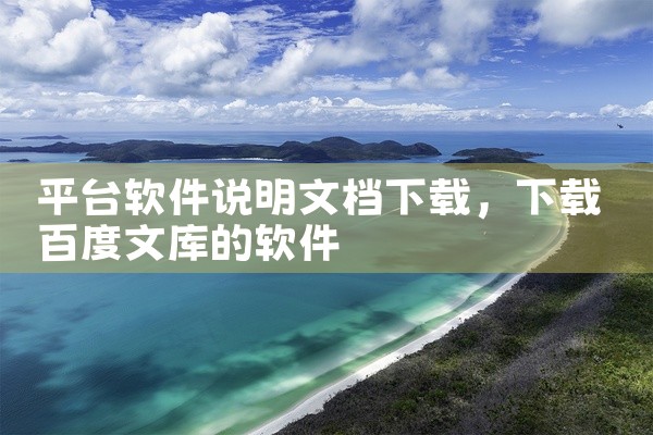 移动云服务下载安装打造了一站式便民服务平台,将政务服务与生活服务有机结合。用户可以在线办理各类政务事项、缴纳生活费用、查询公共信息、预约公共服务。应用注重用户体验,操作流程优化设计,办事效率大幅提升。,