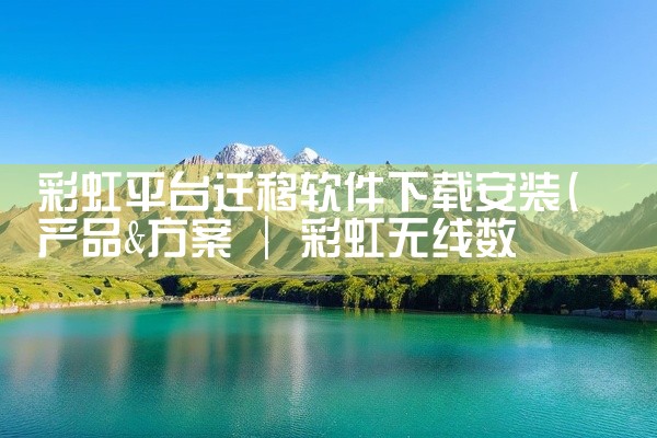 货运平台模板下载安装软件